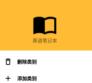 Ӣ��ʼǱ�app