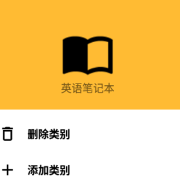 Ӣ��ʼǱ�app