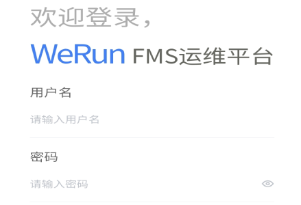 WeRun��ҵ����ƽ̨