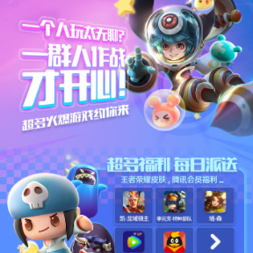 腾讯有乐app 腾讯有乐app