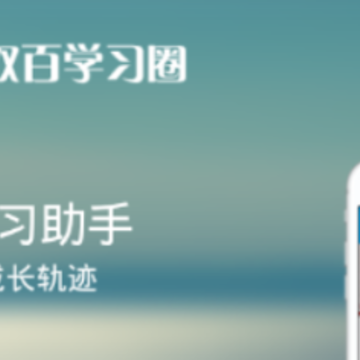 ˫��ѧϰȦapp