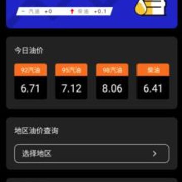 汇油通app 汇油通app