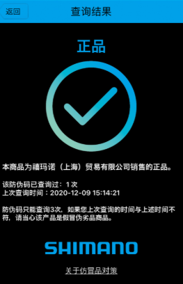 ����ŵ��Ʒ��ѯapp