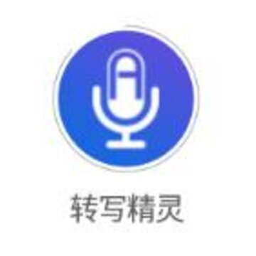 转写精灵app 转写精灵app