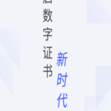 标e证app 标e证app
