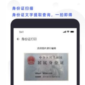 全能扫描打印 全能扫描打印