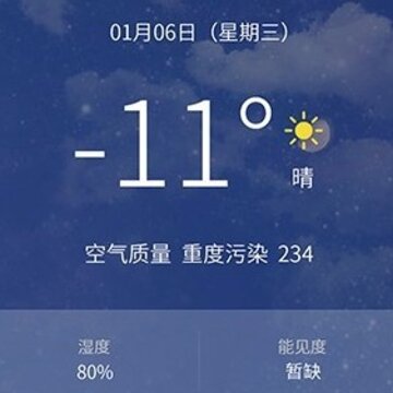 诸葛天气预报 诸葛天气预报