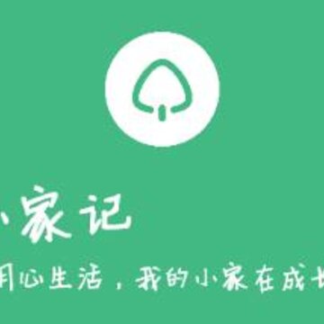 小家记app 小家记app