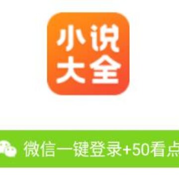 免费小说大全 免费小说大全