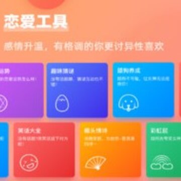 恋爱聊天话术宝典免费 恋爱聊天话术宝典免费