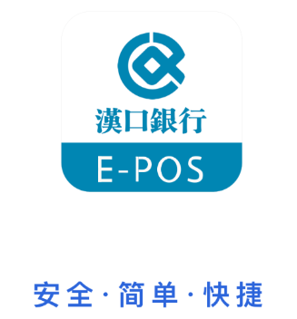 汉易付app 汉易付app