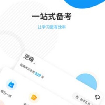 在考研 在考研