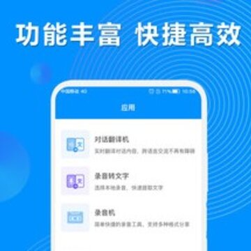 录音机转文字大师 录音机转文字大师