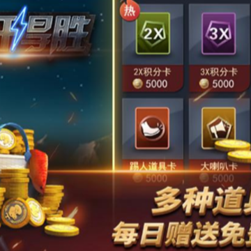 棋开得胜军棋 棋开得胜军棋