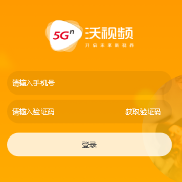 沃视频app 沃视频app