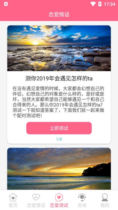恋爱情话