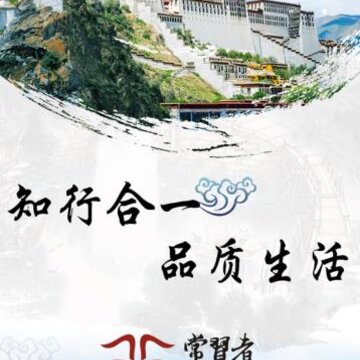 常习者app 常习者app