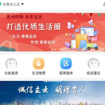创收物业app 创收物业app