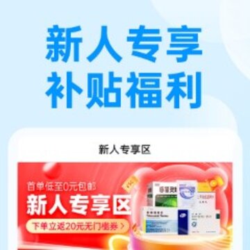 健客网上药店app 健客网上药店app