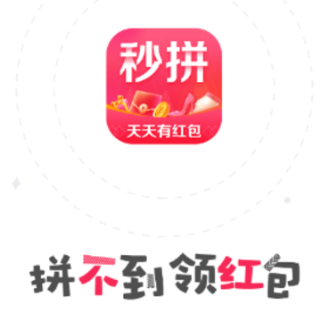 秒拼app 秒拼app