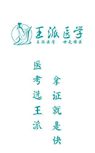 ����ҽѧapp
