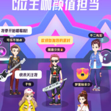 头号派对app 头号派对app