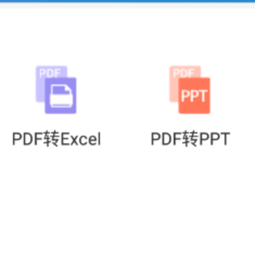 PDF编辑转化器 PDF编辑转化器
