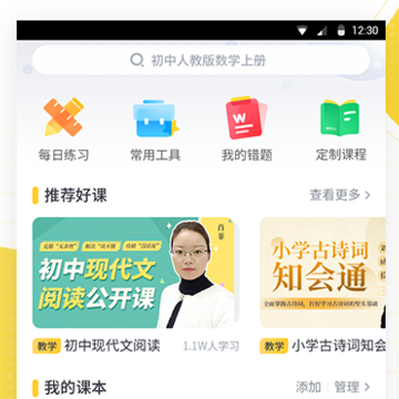 小渔优课 小渔优课