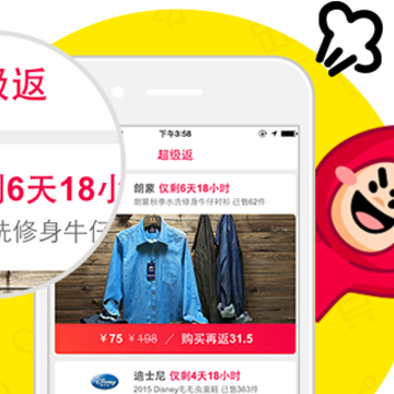 一淘-淘宝官方返利比价客户端 一淘-淘宝官方返利比价客户端