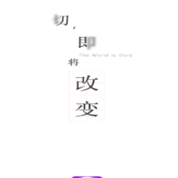 超视云企业版app 超视云企业版app
