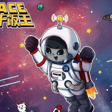 星际干饭王 星际干饭王