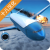 �ɻ�����ģ�������İ�v1.8.3 ���°�