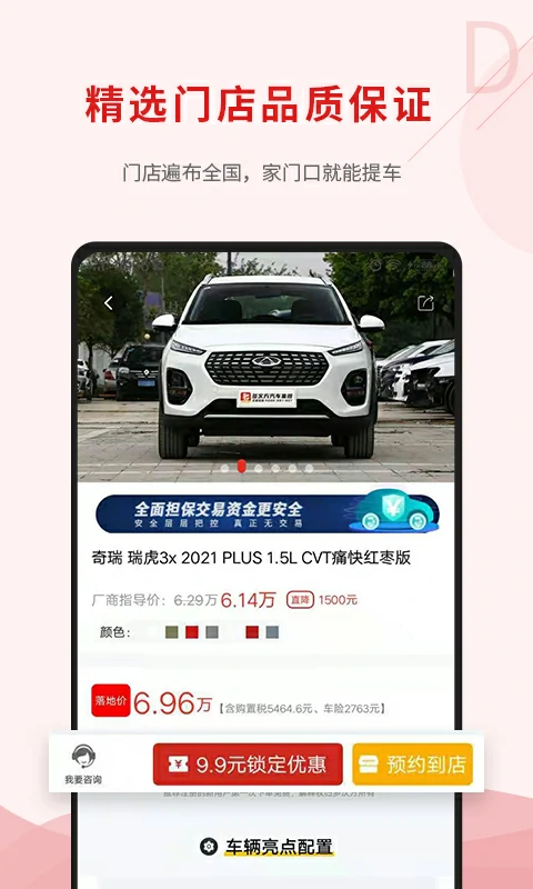 ��η�����-�鳵�׼�v1.0.040 ��׿��