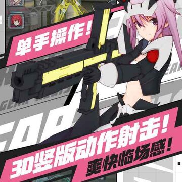 机甲爱丽丝B服测试版 机甲爱丽丝B服测试版