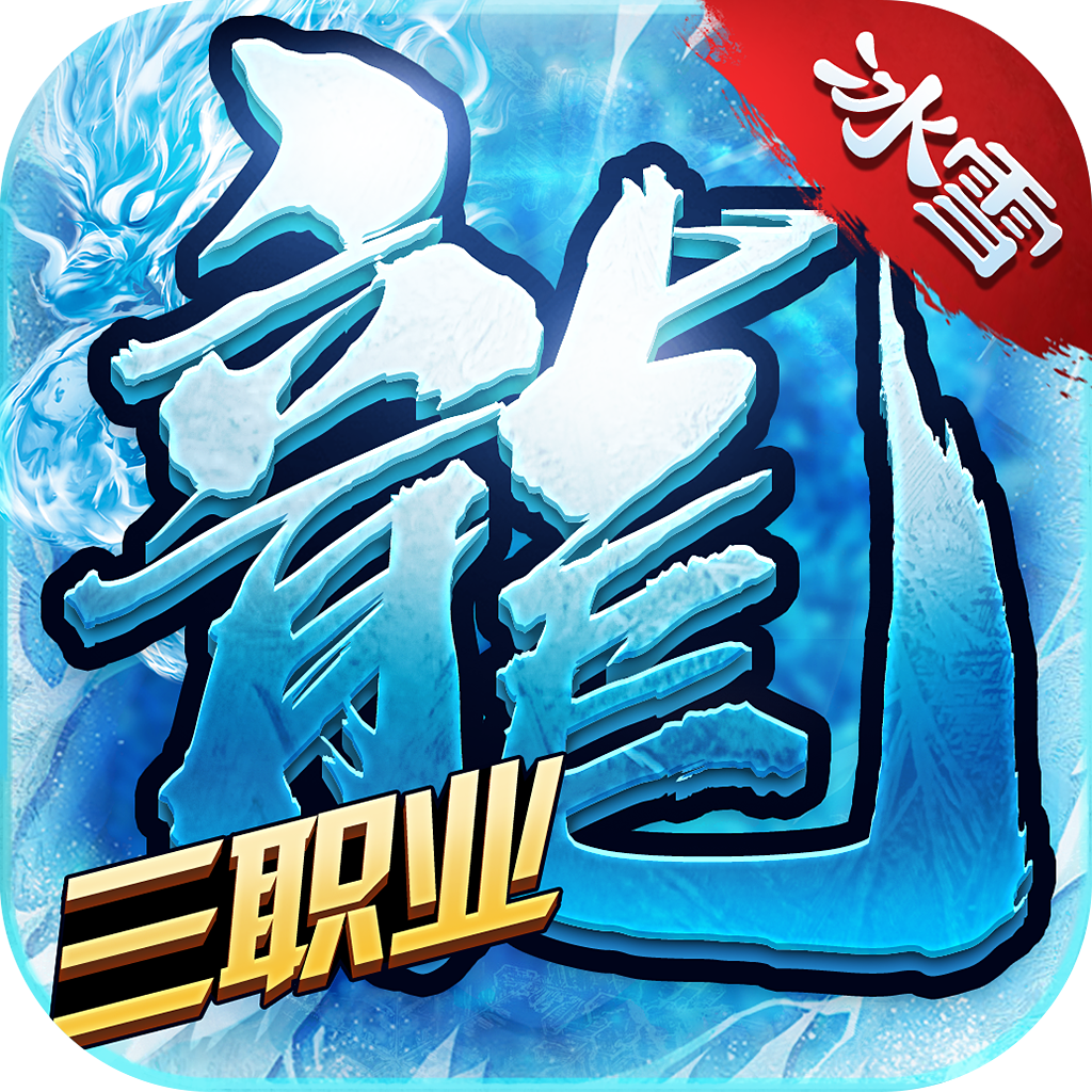��ѩ����H5v1.2.1 ��׿��