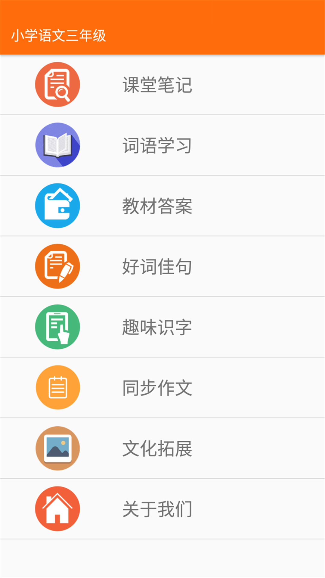 Сѧ�������꼶v1.6. 6 �ٷ���