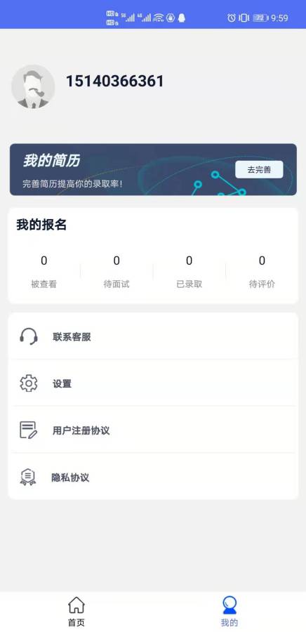 ��ټ�ְv1.0.0 ���°�