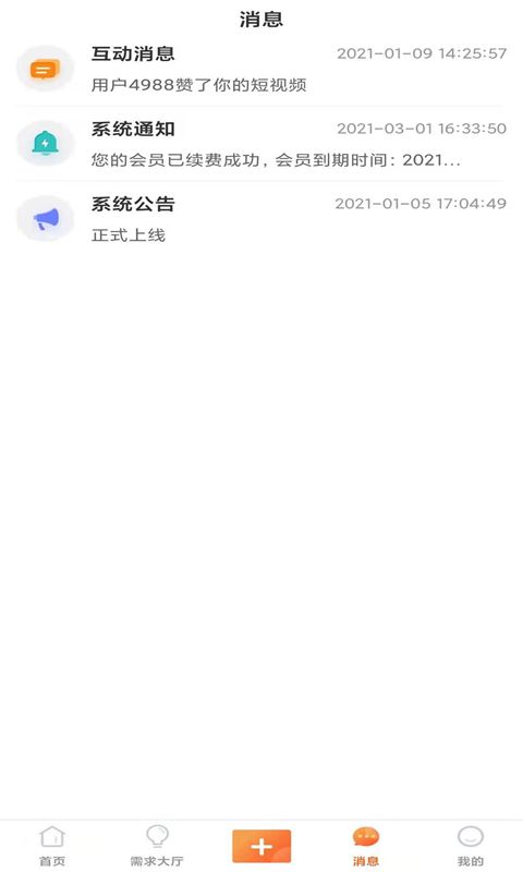 ����(������ƽ̨)v1.0.0 ��׿��