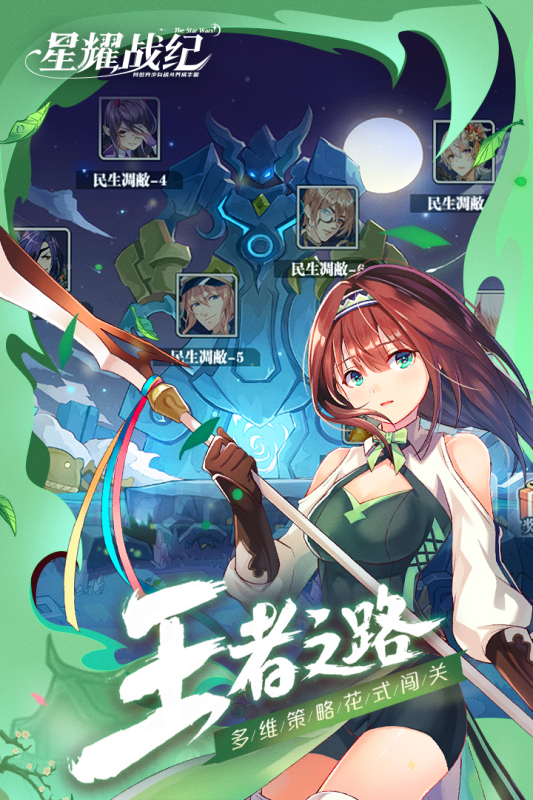 ��ҫս�;��ΰ�v1.0.19 ��׿��