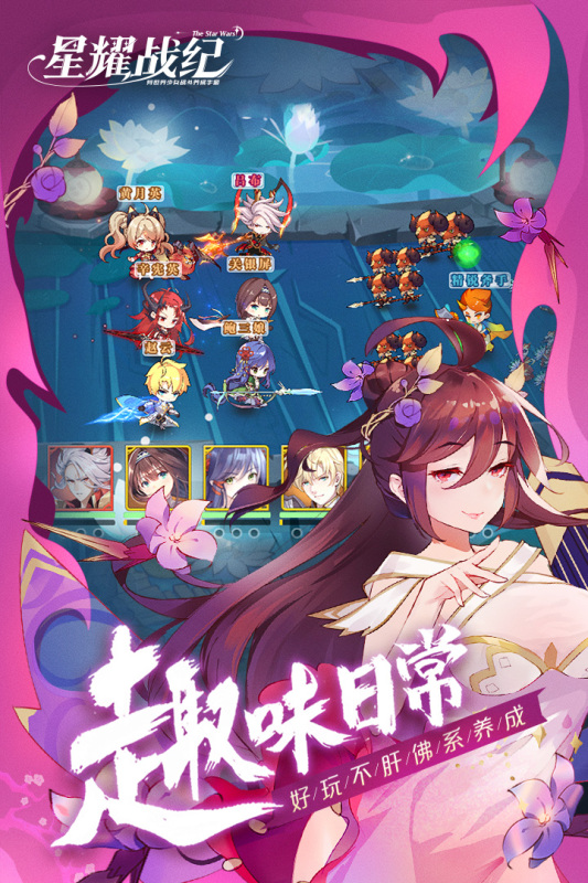 ��ҫս�;��ΰ�v1.0.19 ��׿��