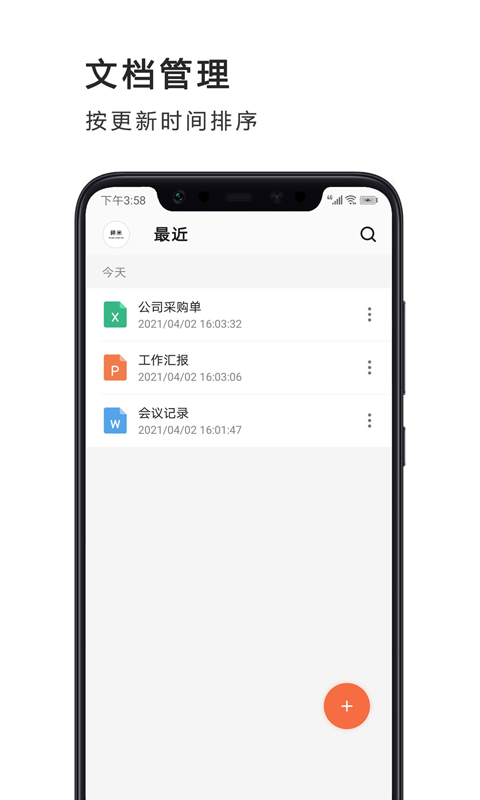 ����PPT�����������ٰ�v1.0.0 ��׿��