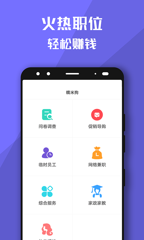 ��ְŴ�׹�-ѧ��׬Ǯ��Ͱ�v2.5.1 ��׿��