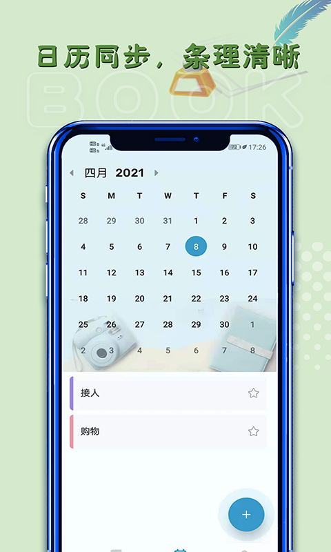 С���ǩv1.01.14 ��׿��