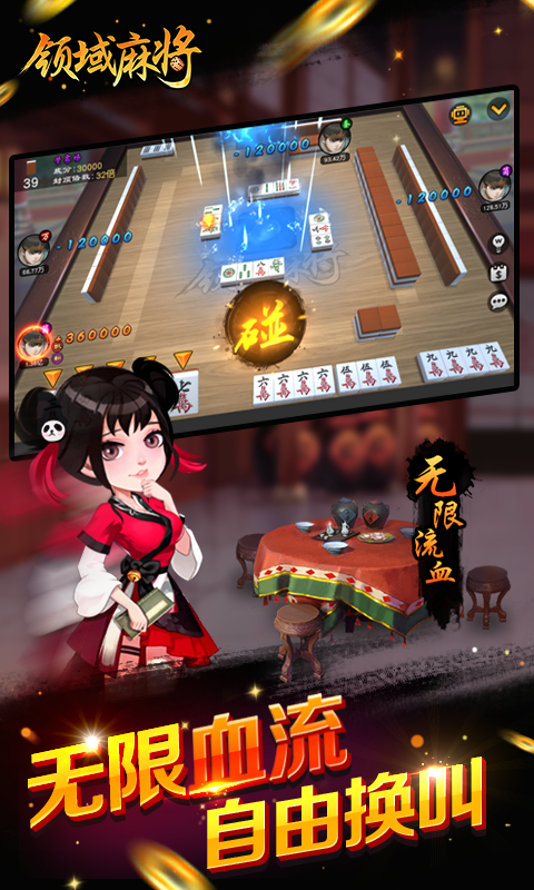 �����齫appv1.0.1 �ٷ�����