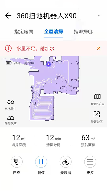 360ɨ�ػ�2/2S���v8.3.8 ��׿��