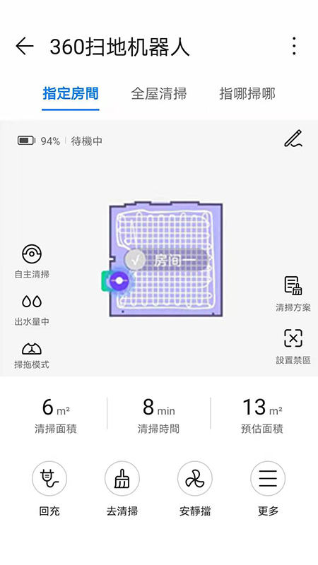 360ɨ�ػ�2/2S���v8.3.8 ��׿��