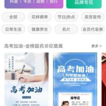 微商水印相机 微商水印相机