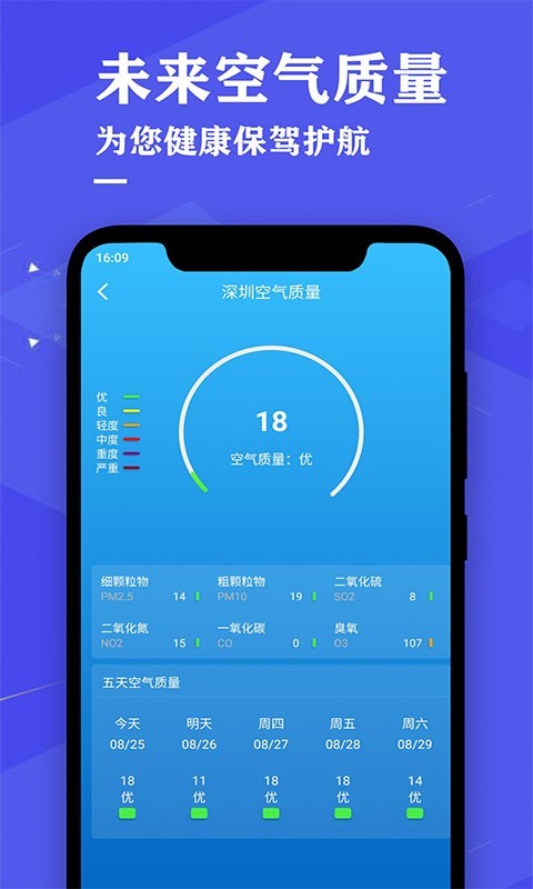 ��ʱ����Ԥ��appv2.0 �ֻ���