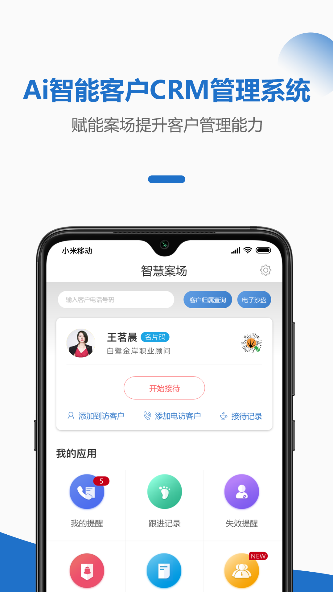 �����ǻ۰���appv1.0.0 ��׿��