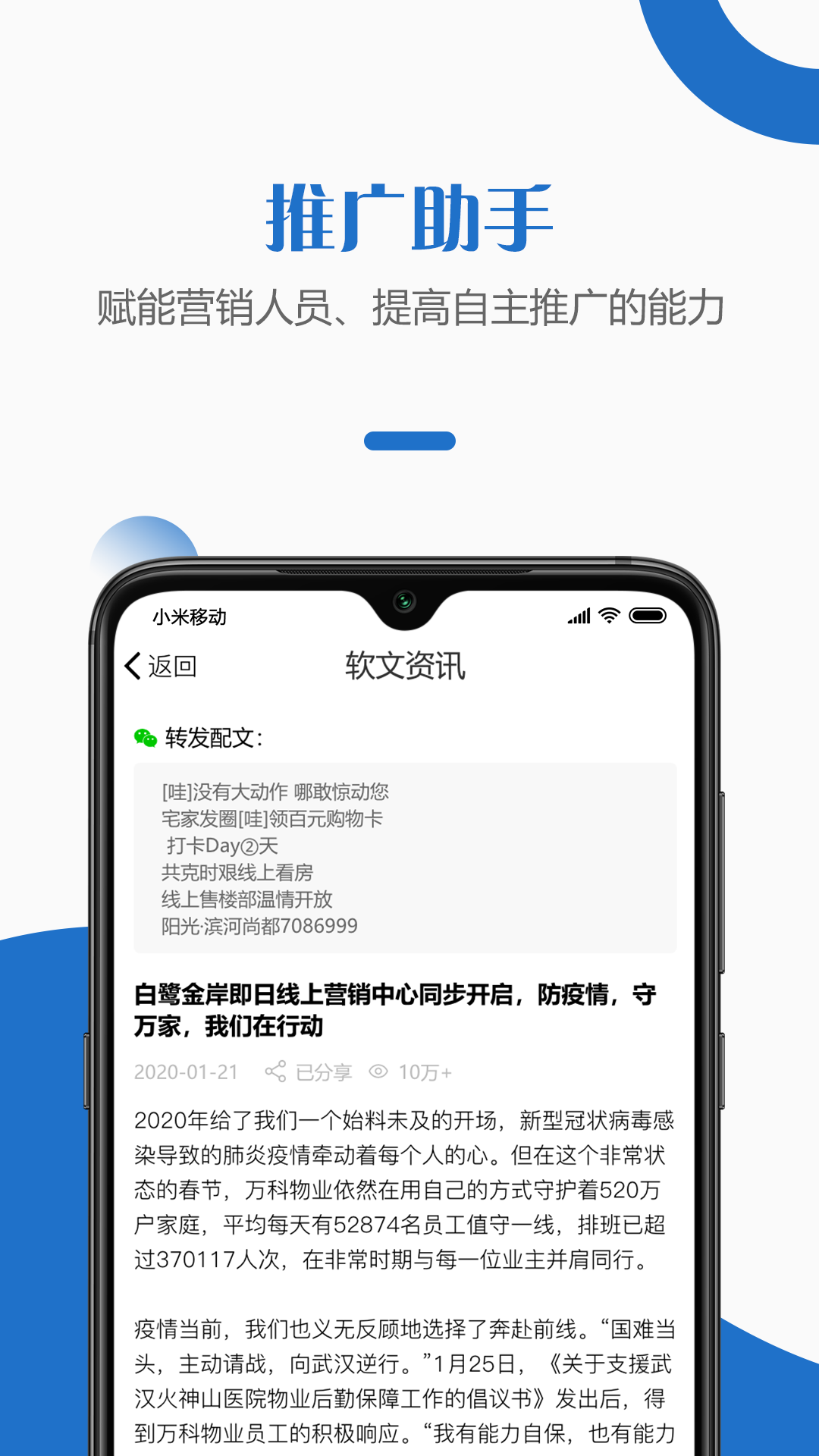 �����ǻ۰���appv1.0.0 ��׿��